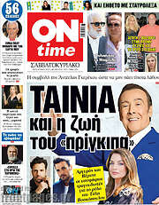 /ON time