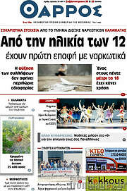 /Θάρρος