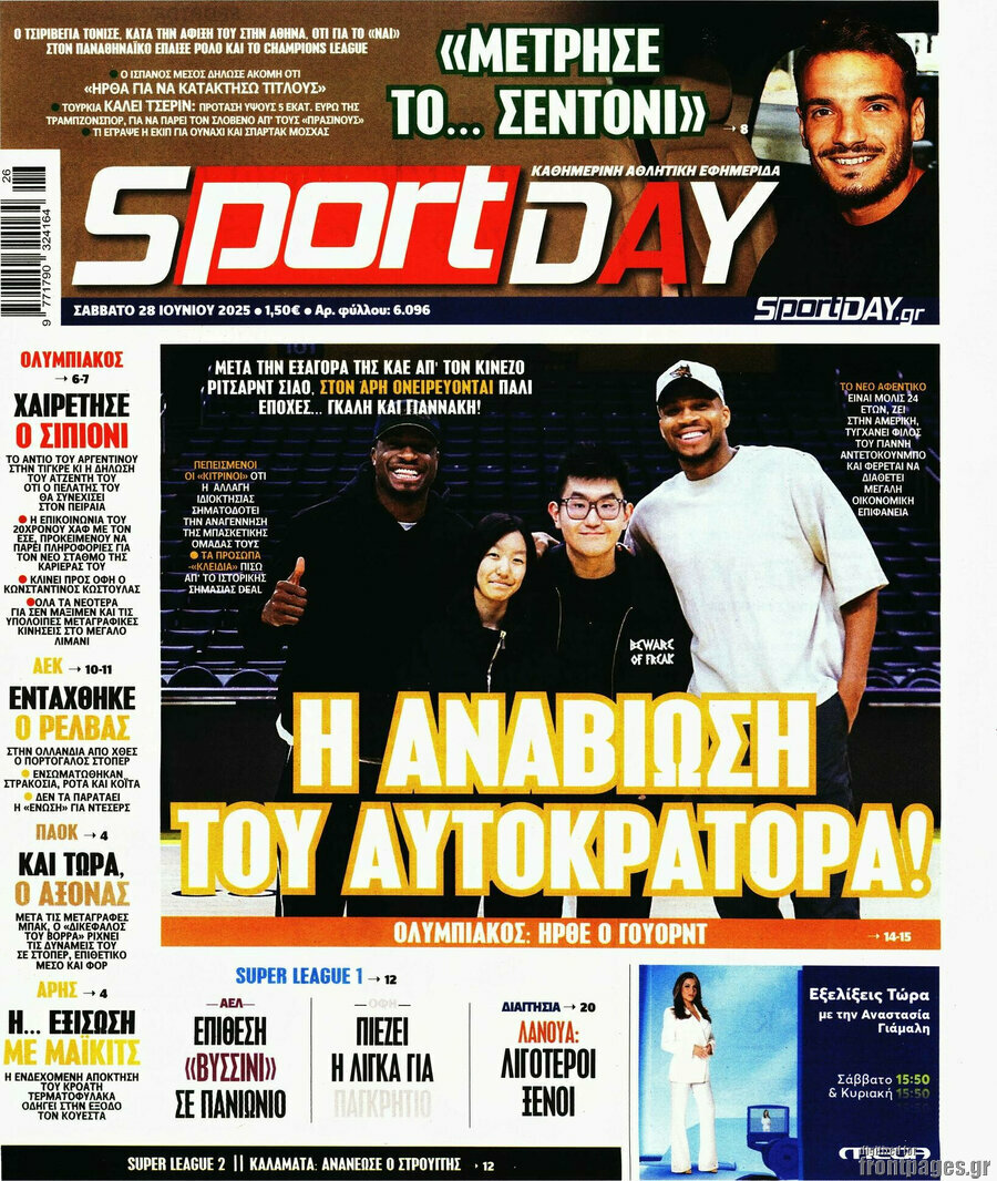Sport Day