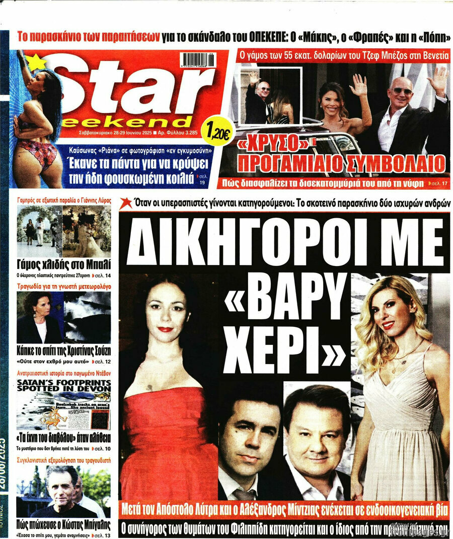 Star press