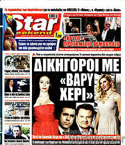 /Star press
