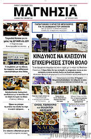 /Μαγνησία