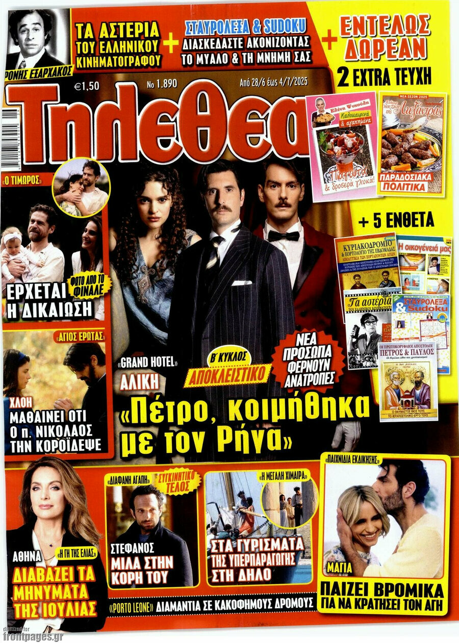 Τηλεθεατής TV