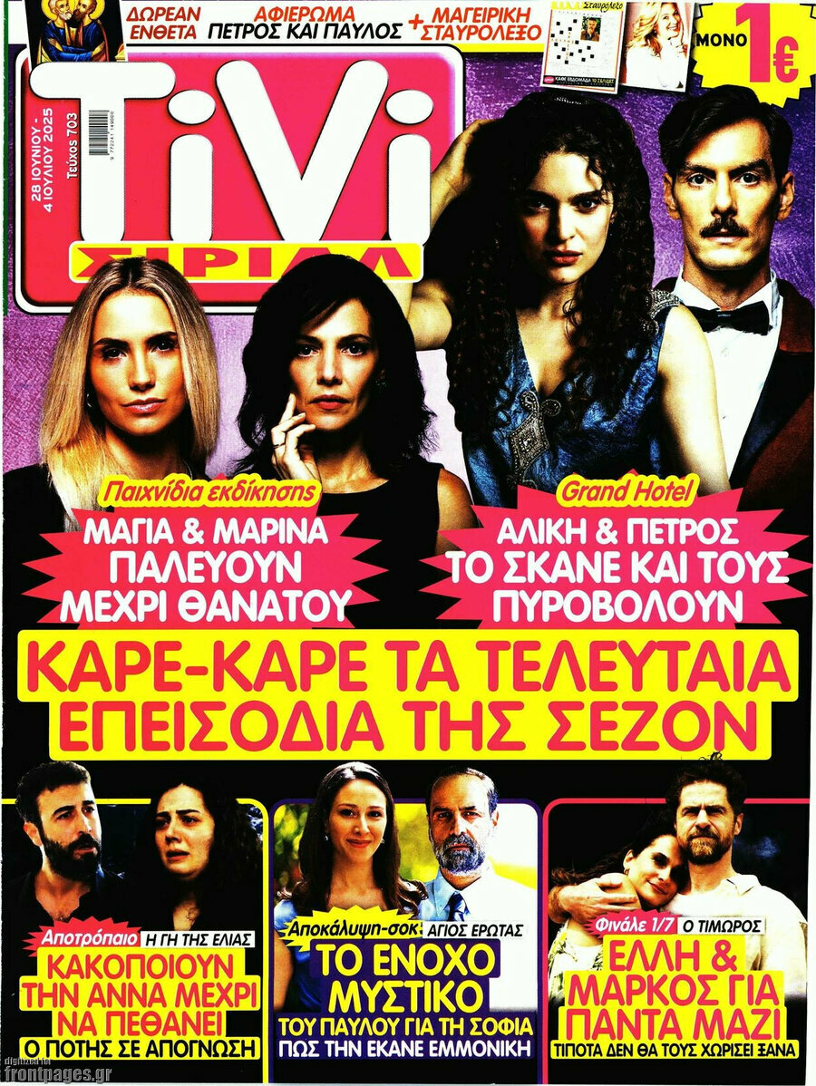 TIVI Σίριαλ