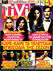/TIVI Σίριαλ