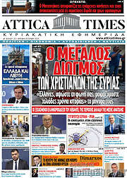 /Attica Times