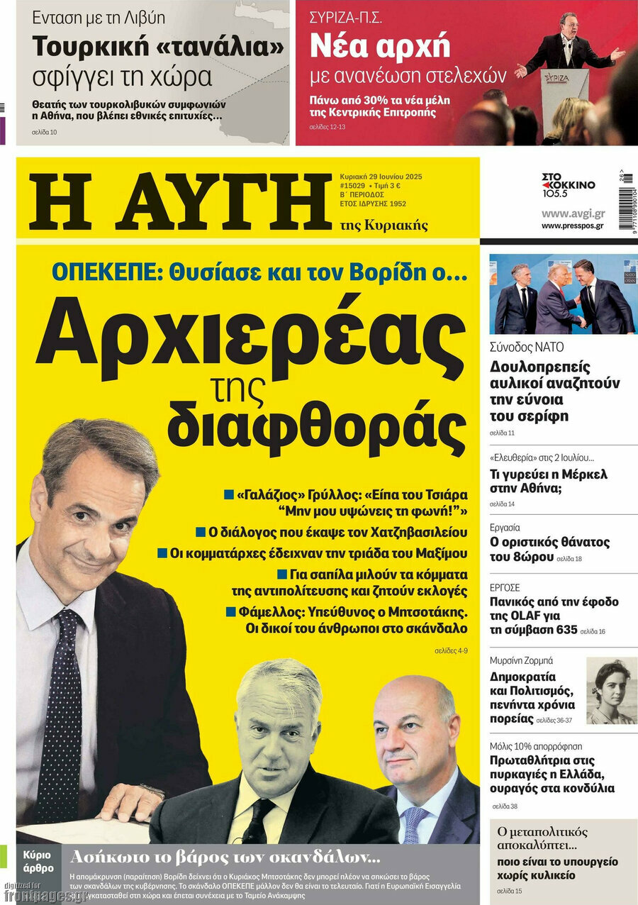Αυγή