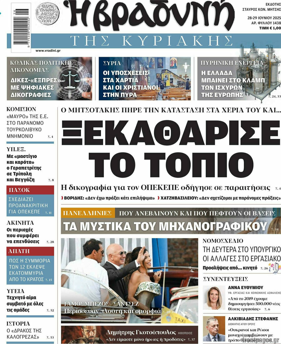 Βραδυνή