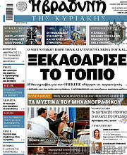 /Βραδυνή