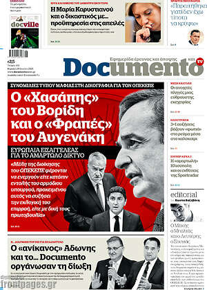 Documento: Ο «Χασάπης» του Βορίδη και ο «Φραπές» του Αυγενάκη