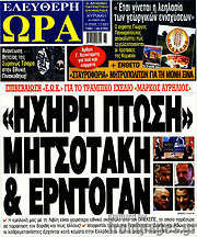 /Ελεύθερη ώρα