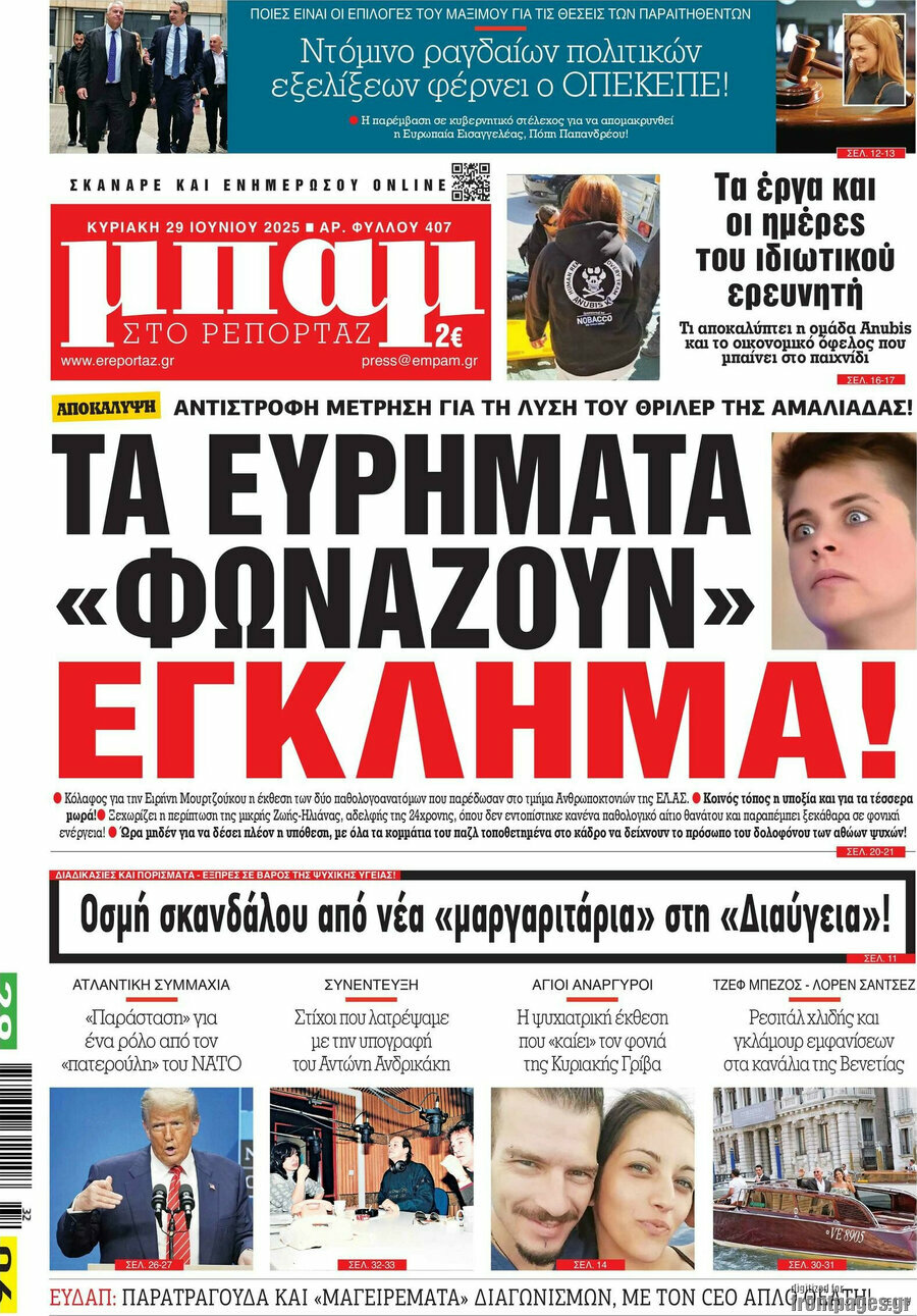 Μπαμ