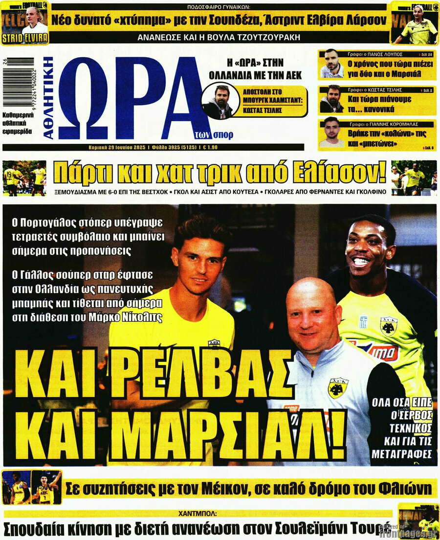 Η Ώρα των Σπορ