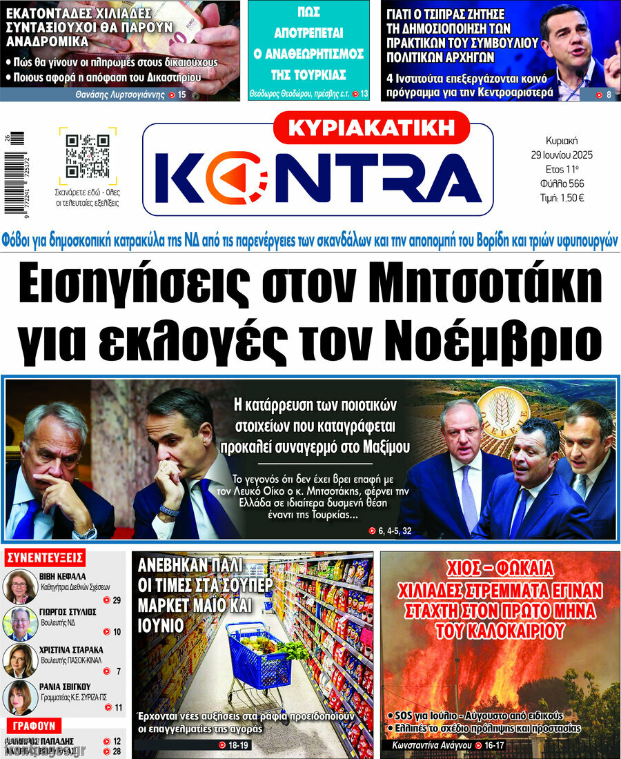 Kontra News