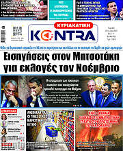 /Kontra News