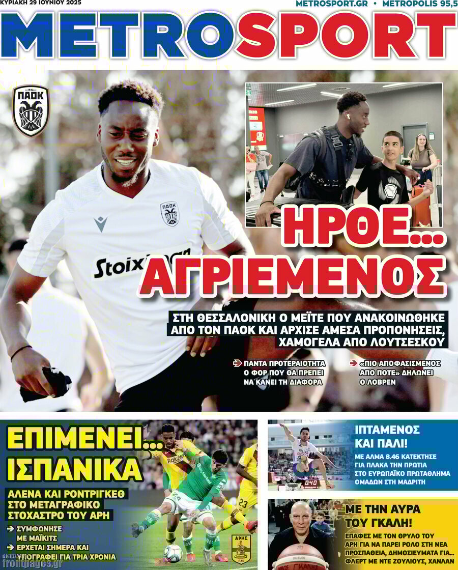 MetroSport