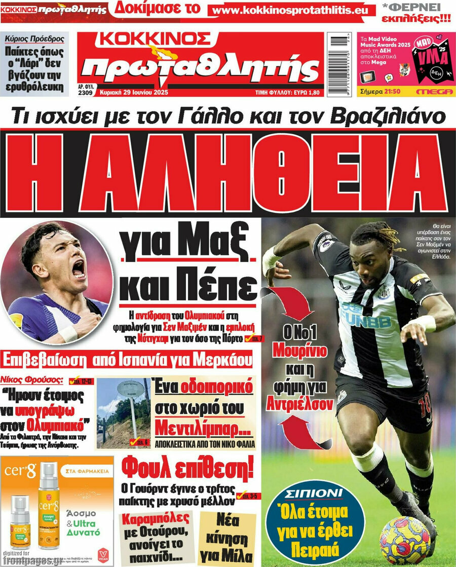 Πρωταθλητής