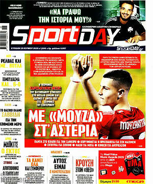 Εφημερίδα Sport Day