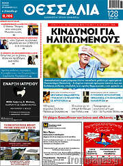 /Θεσσαλία