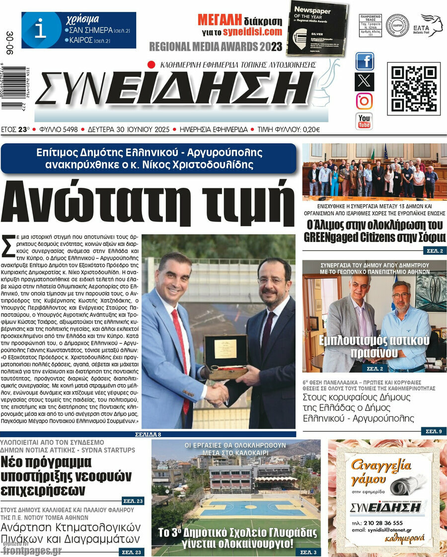 Συνείδηση