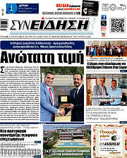 /Συνείδηση