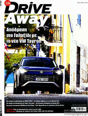 Περιοδικό Drive
