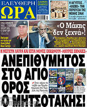 /Ελεύθερη ώρα