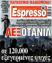 /Espresso