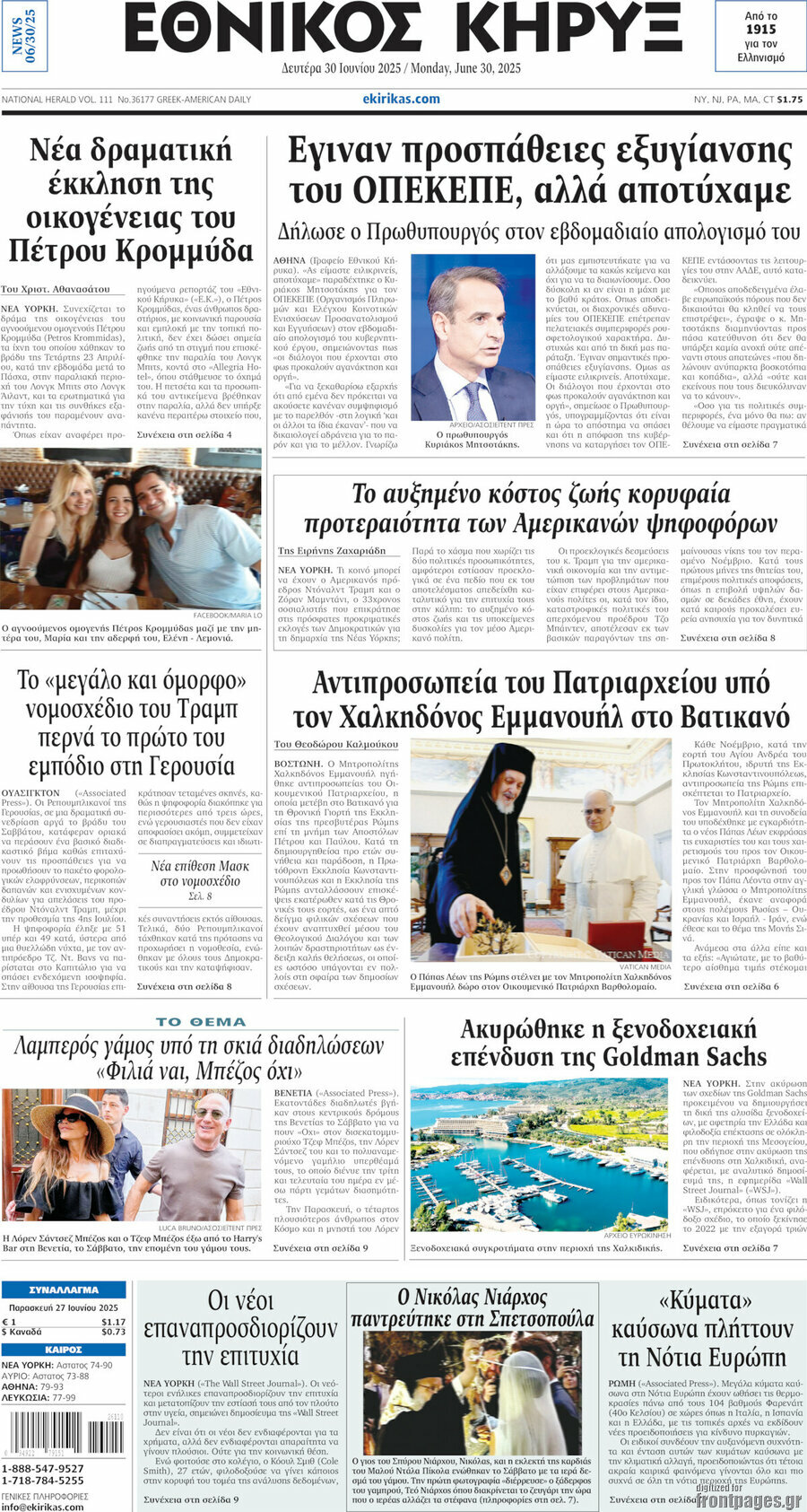 Εθνικός Κήρυξ
