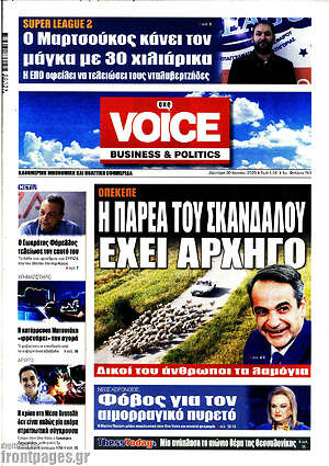 Πρωτοσέλιδο One Voice