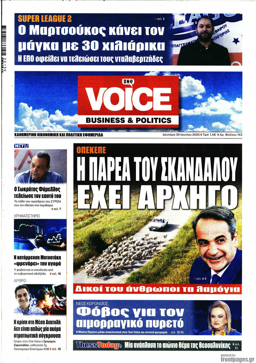 One Voice