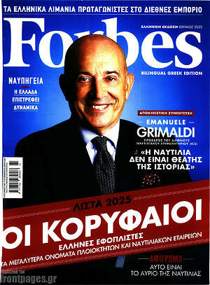 Περιοδικό Forbes