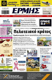 /Ερμής