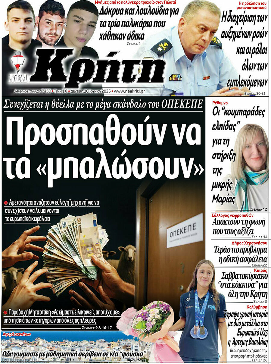 Νέα Κρήτη