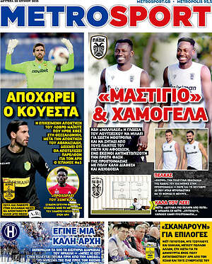 Πρωτοσέλιδο εφημερίδας MetroSport - protoselida