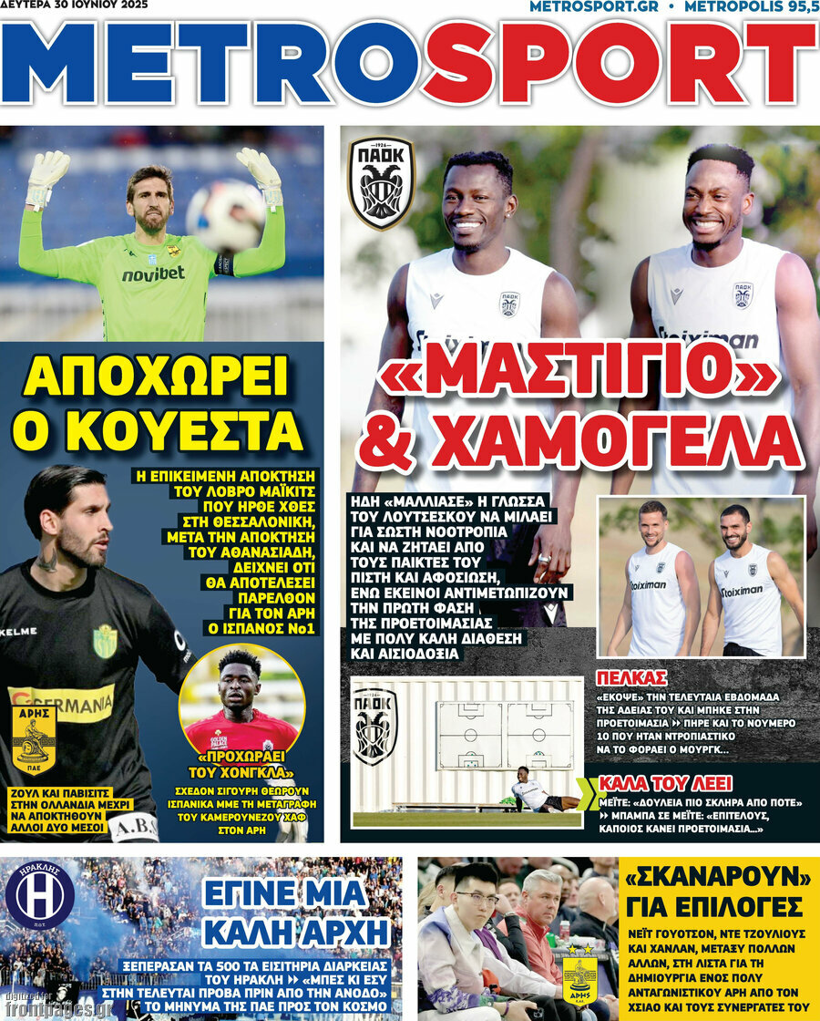 MetroSport