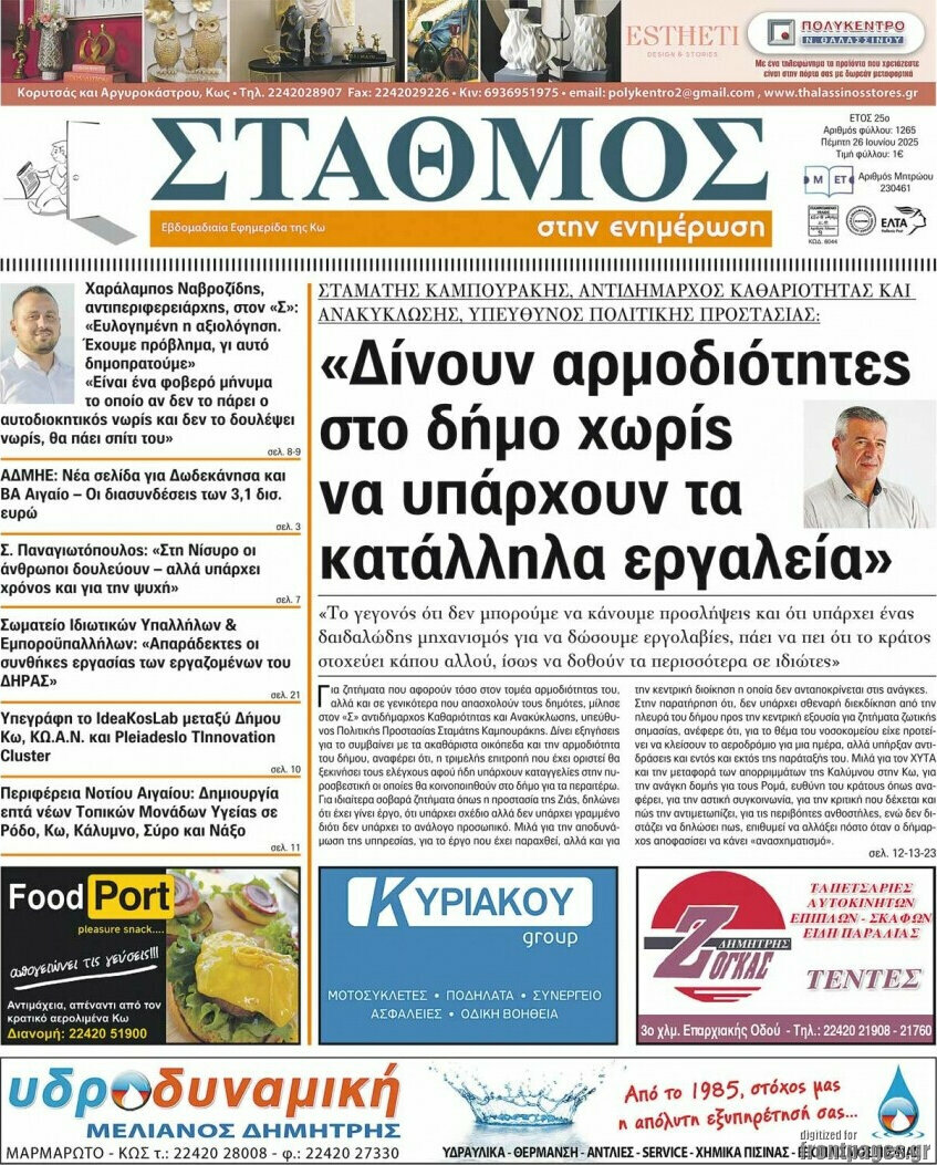 Σταθμός