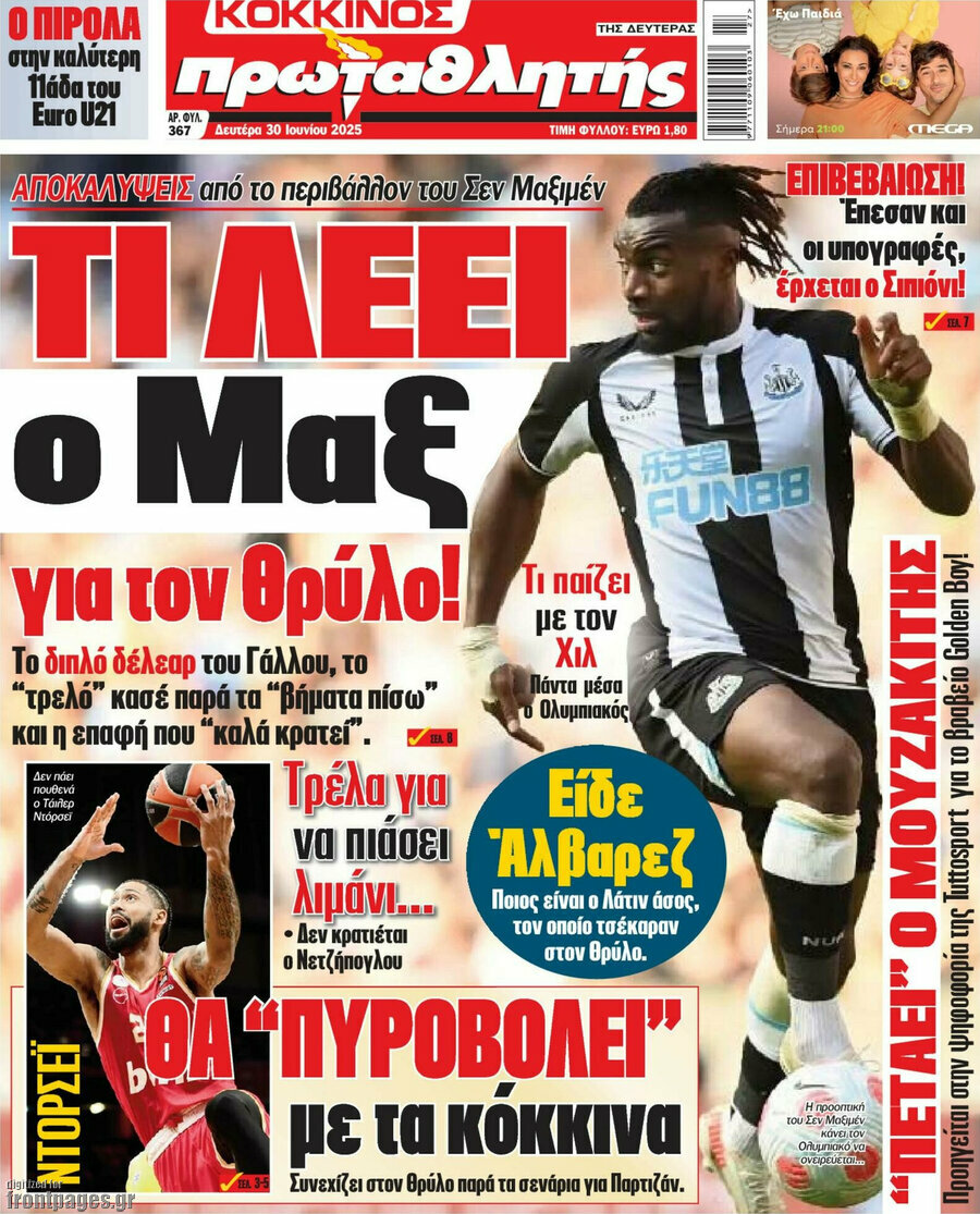 Πρωταθλητής