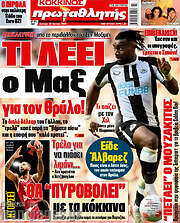 /Πρωταθλητής