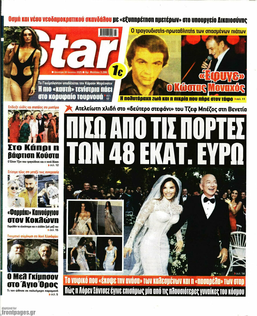 Star press