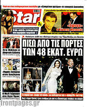 /Star press