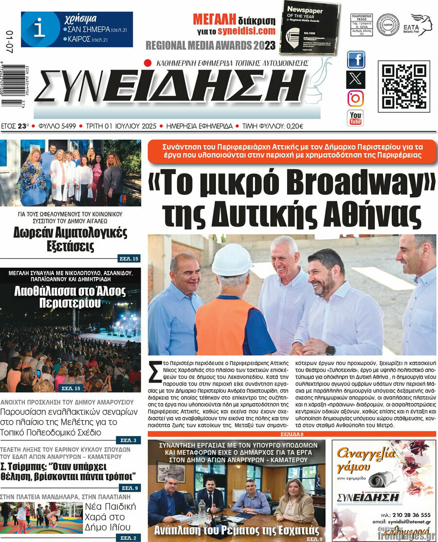Συνείδηση