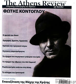 Περιοδικό The Athens review of books