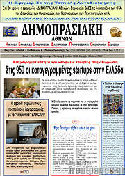 /Δημοπρασιακή Αθηνών