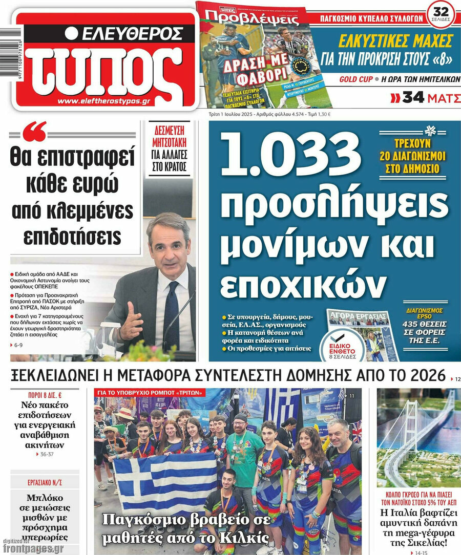 Ελεύθερος Τύπος