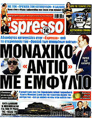 /Espresso