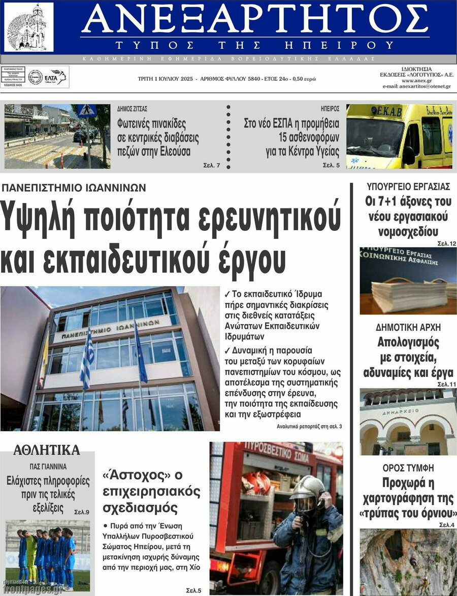 Ανεξάρτητος