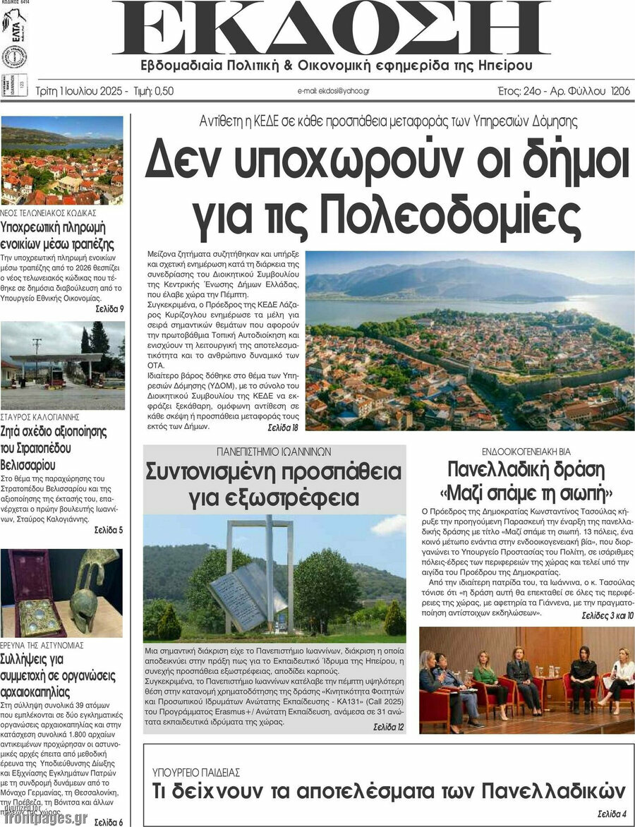 Έκδοση
