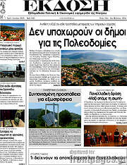 /Έκδοση