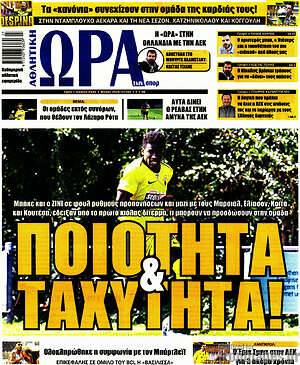 Πρωτοσέλιδο εφημερίδας Η Ώρα των Σπορ - protoselida